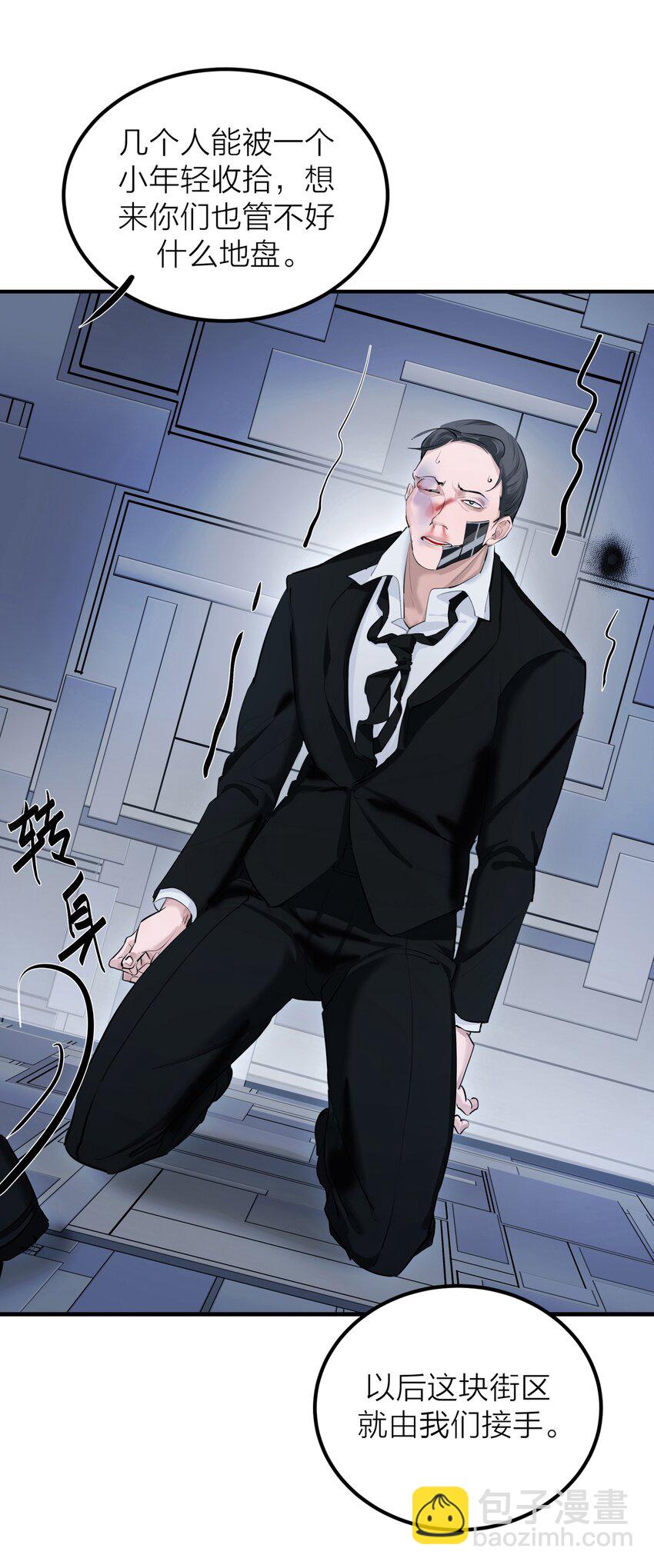 012 先生的过去-第14话