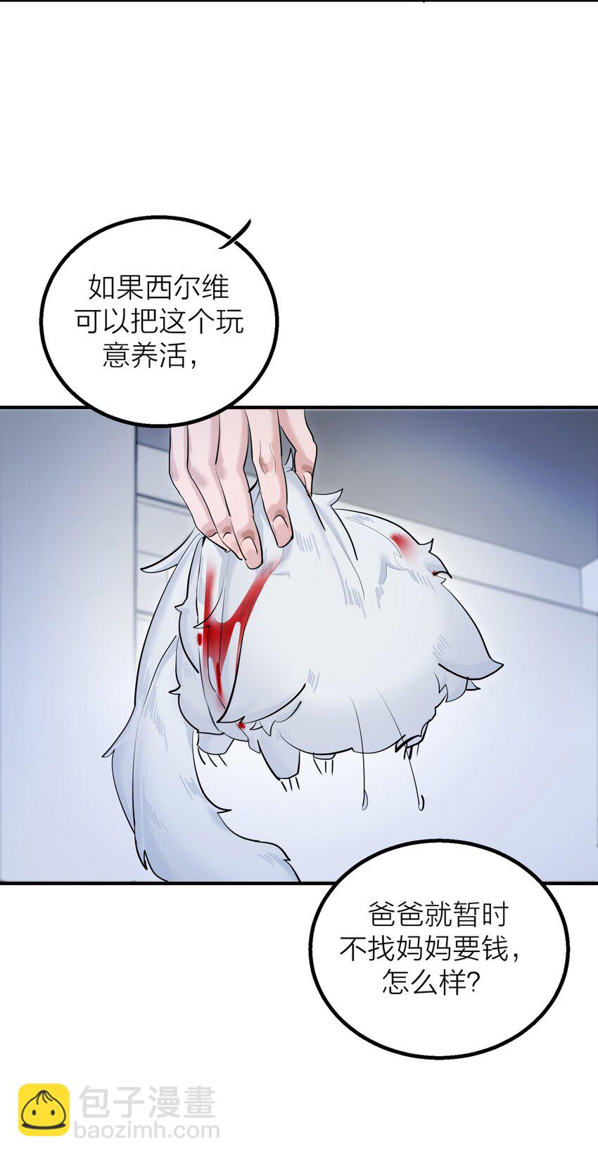 014 【限时活动】新的&ldquo;家人&rdquo;-第16话