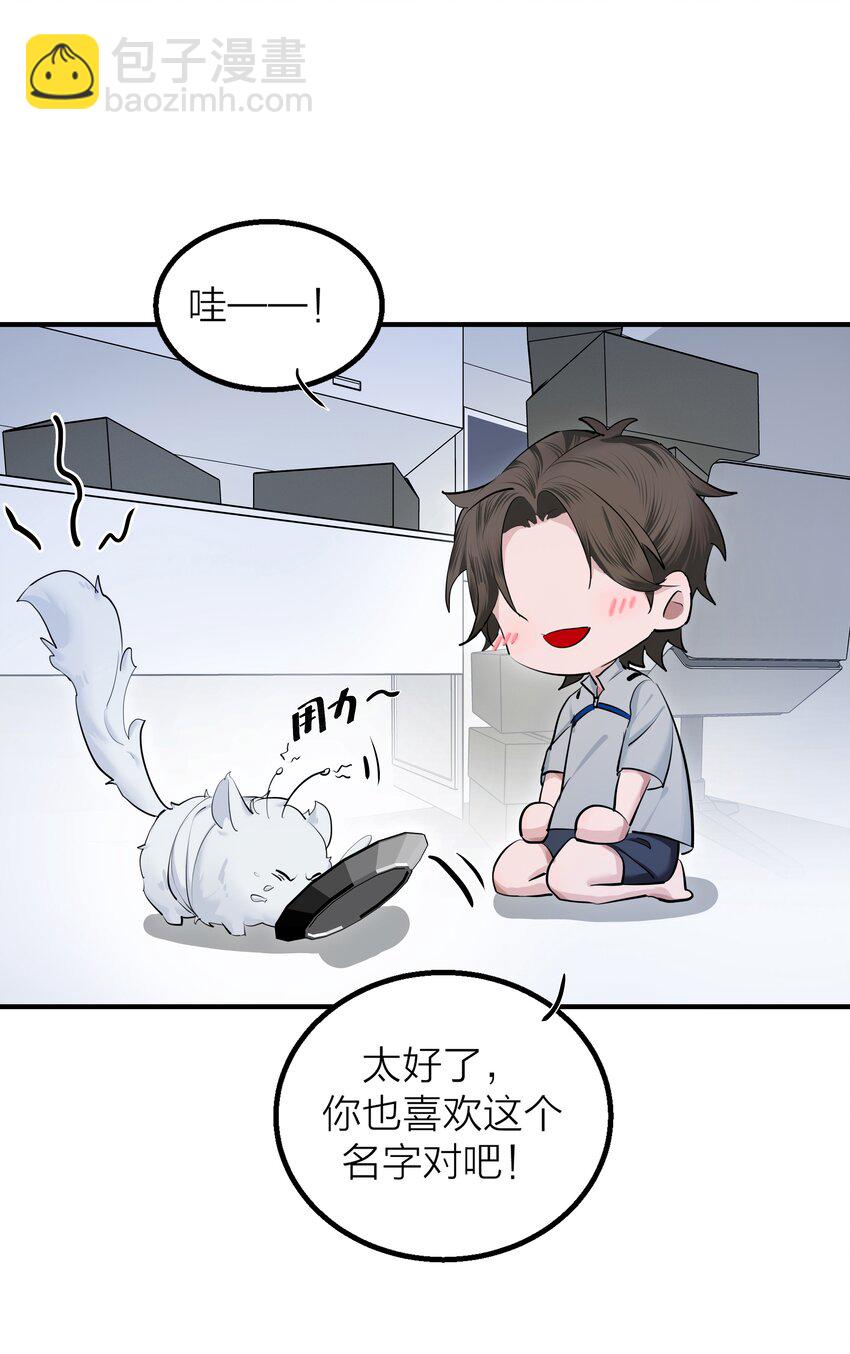 014 【限时活动】新的&ldquo;家人&rdquo;-第16话