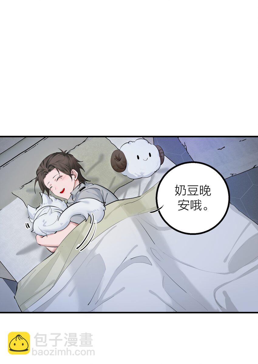 014 【限时活动】新的&ldquo;家人&rdquo;-第16话