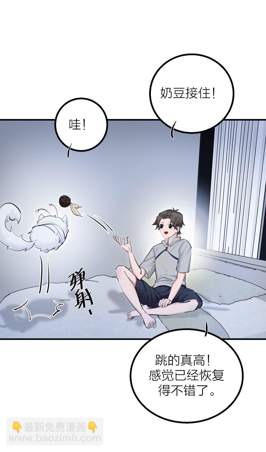 014 【限时活动】新的&ldquo;家人&rdquo;-第16话