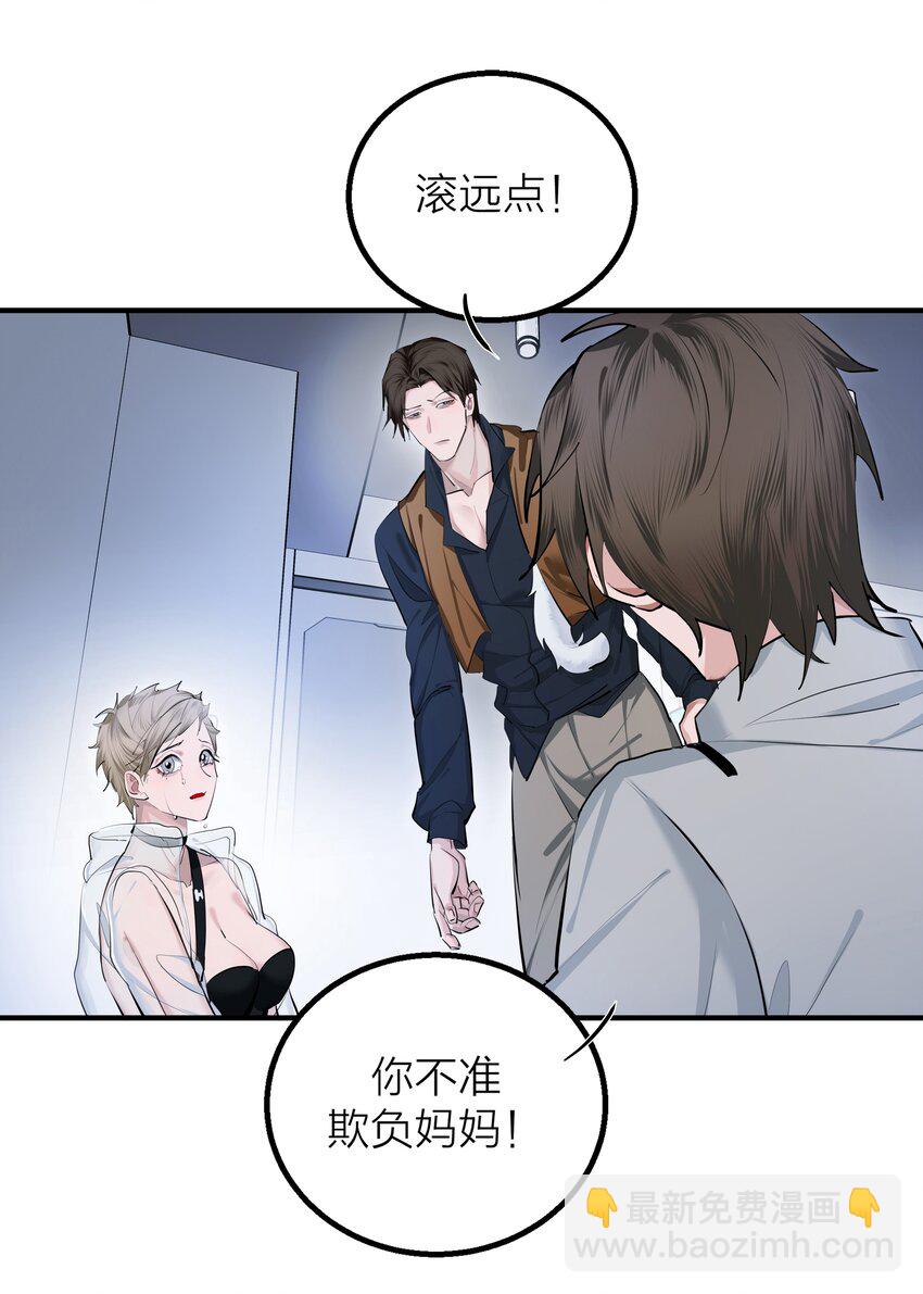 014 【限时活动】新的&ldquo;家人&rdquo;-第16话