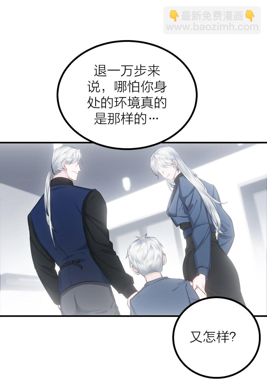 020 先生的选择(1/2)-第22话