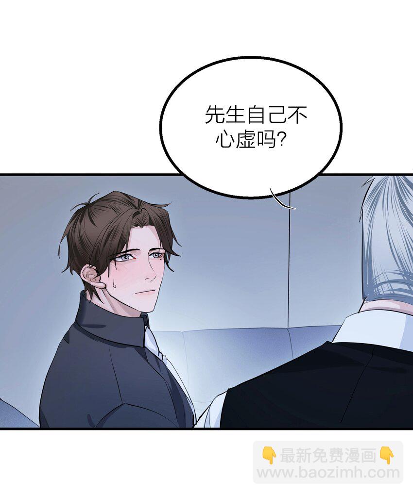 020 先生的选择(1/2)-第22话