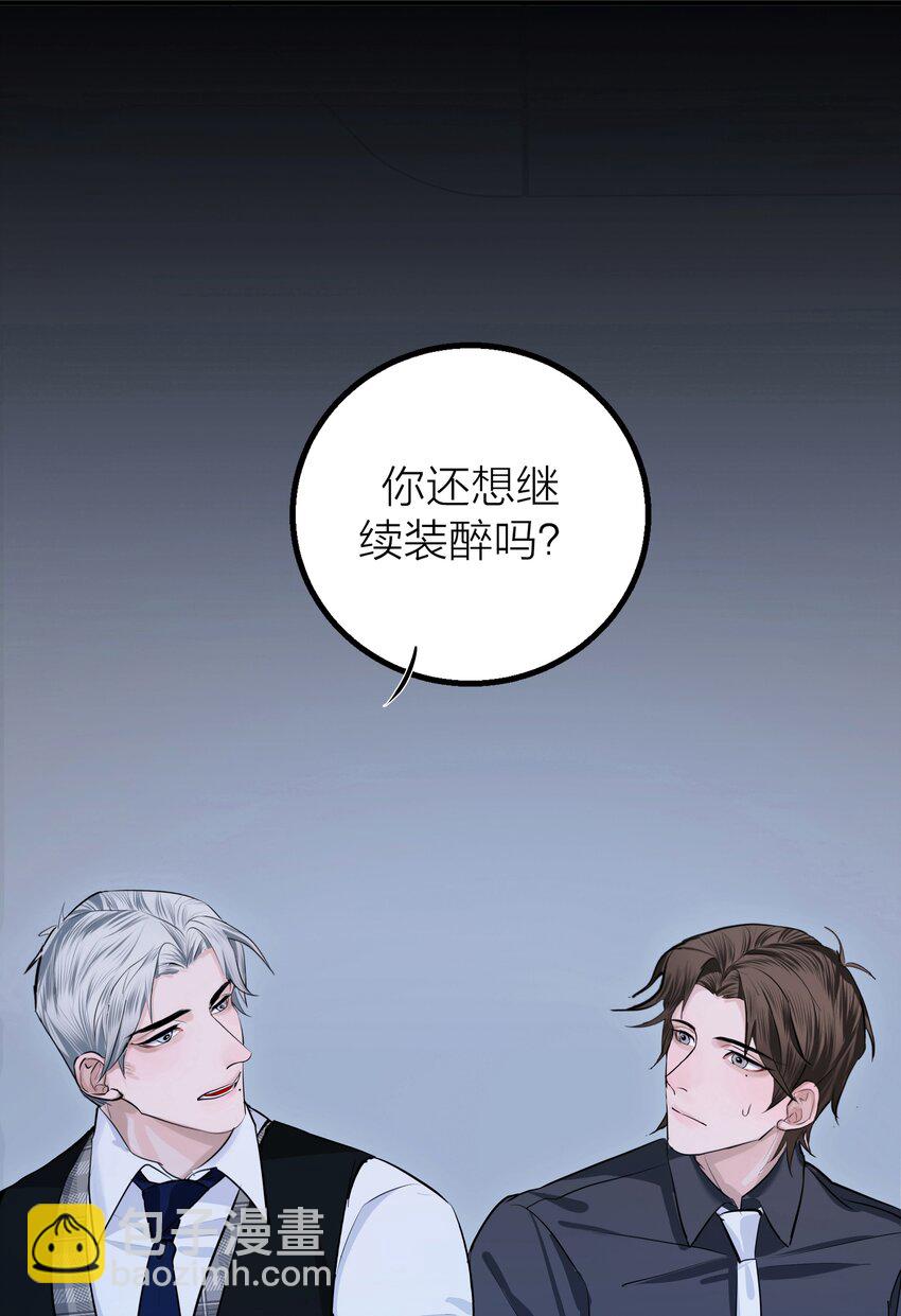 020 先生的选择(1/2)-第22话