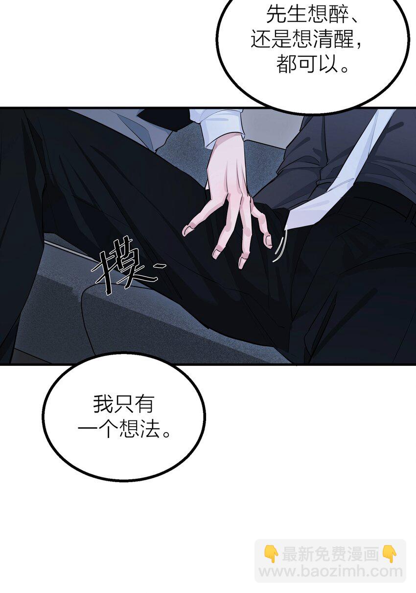 020 先生的选择(1/2)-第22话