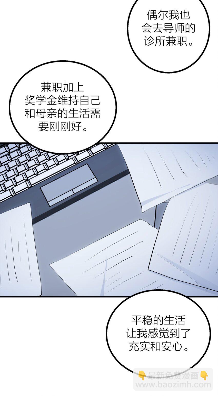 020 先生的选择(1/2)-第22话