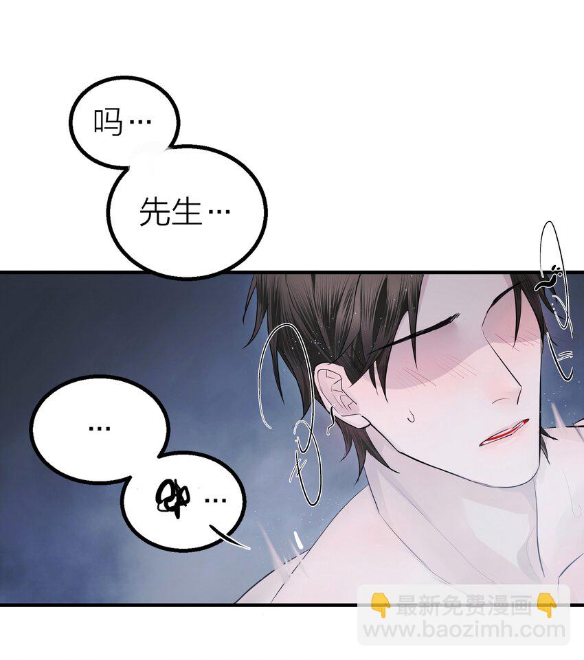 020 先生的选择(1/2)-第22话