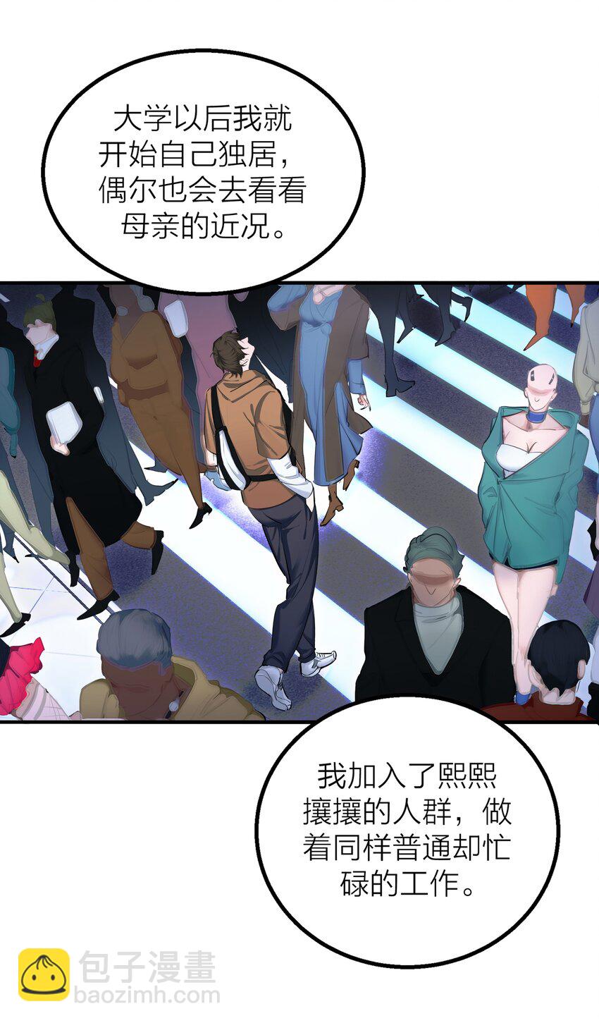 020 先生的选择(1/2)-第22话