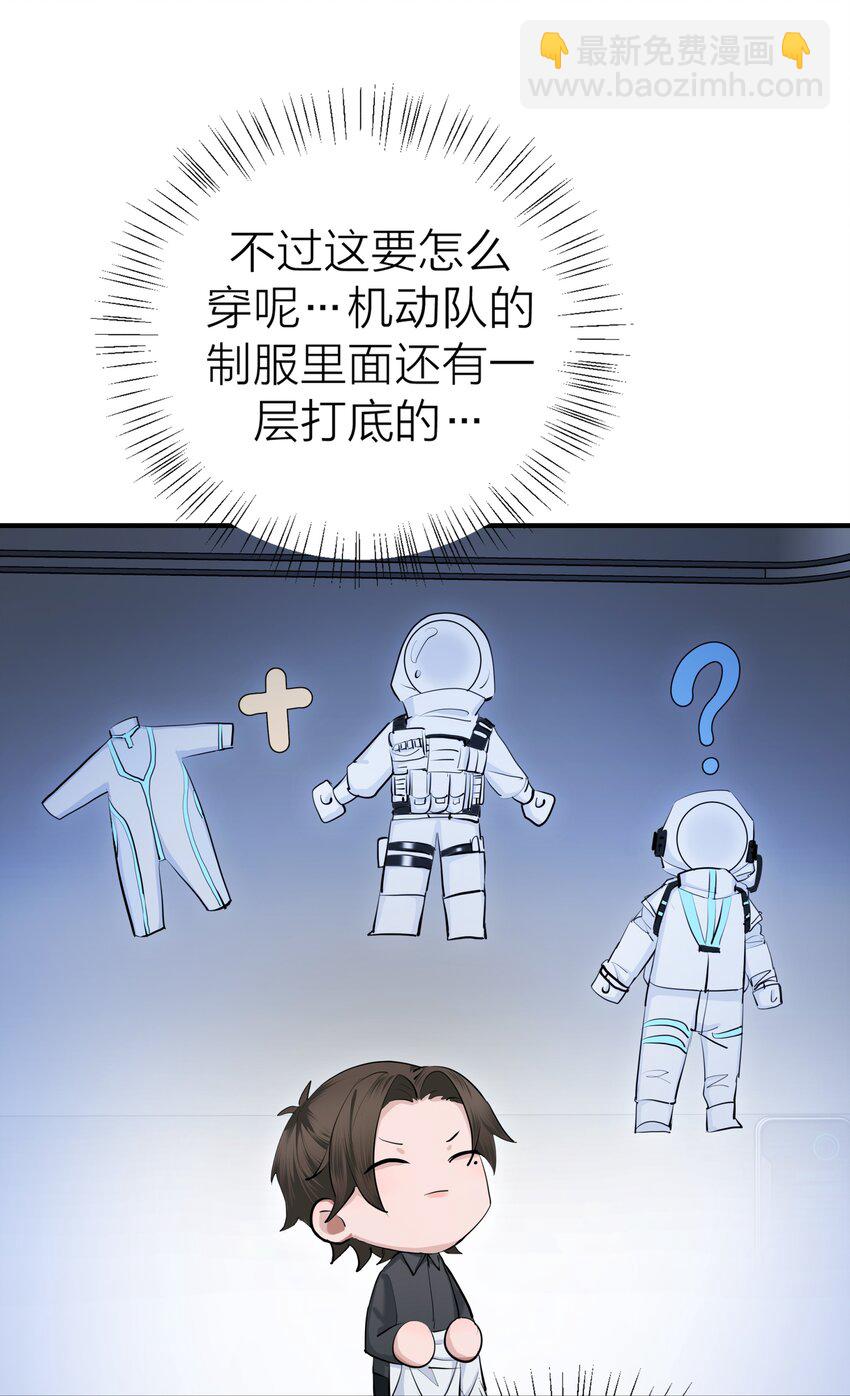 022 【含文字番外】先生的旅行(1/2)-第24话