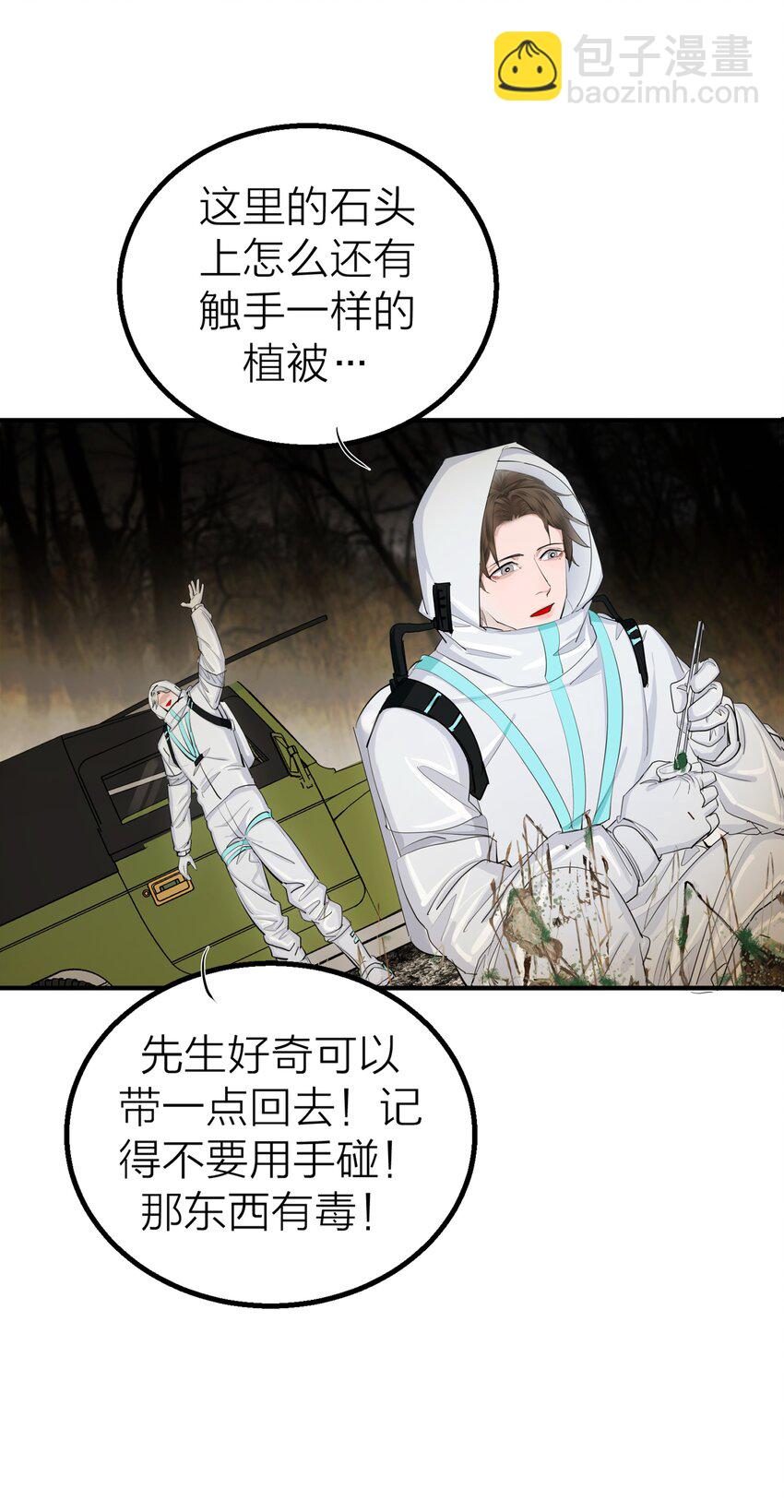 022 【含文字番外】先生的旅行(1/2)-第24话