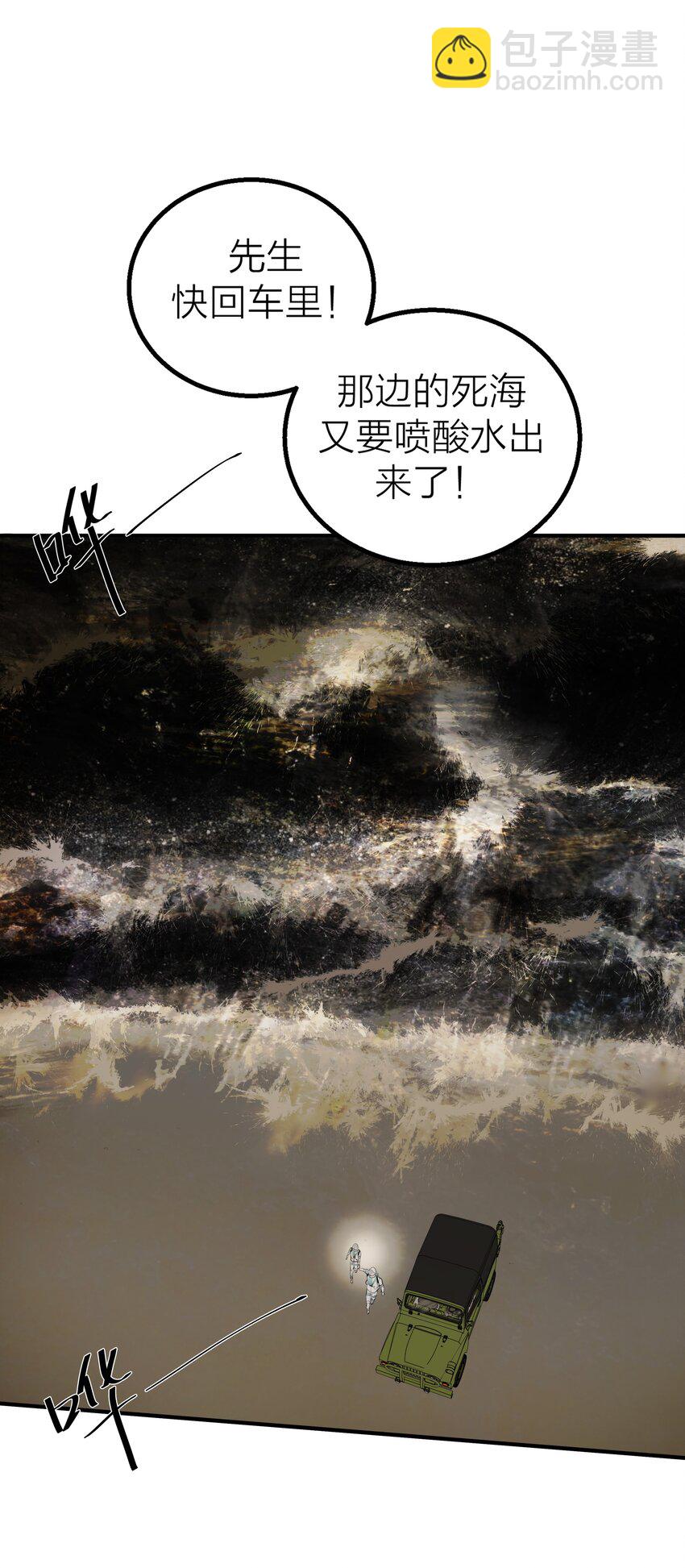 022 【含文字番外】先生的旅行(1/2)-第24话