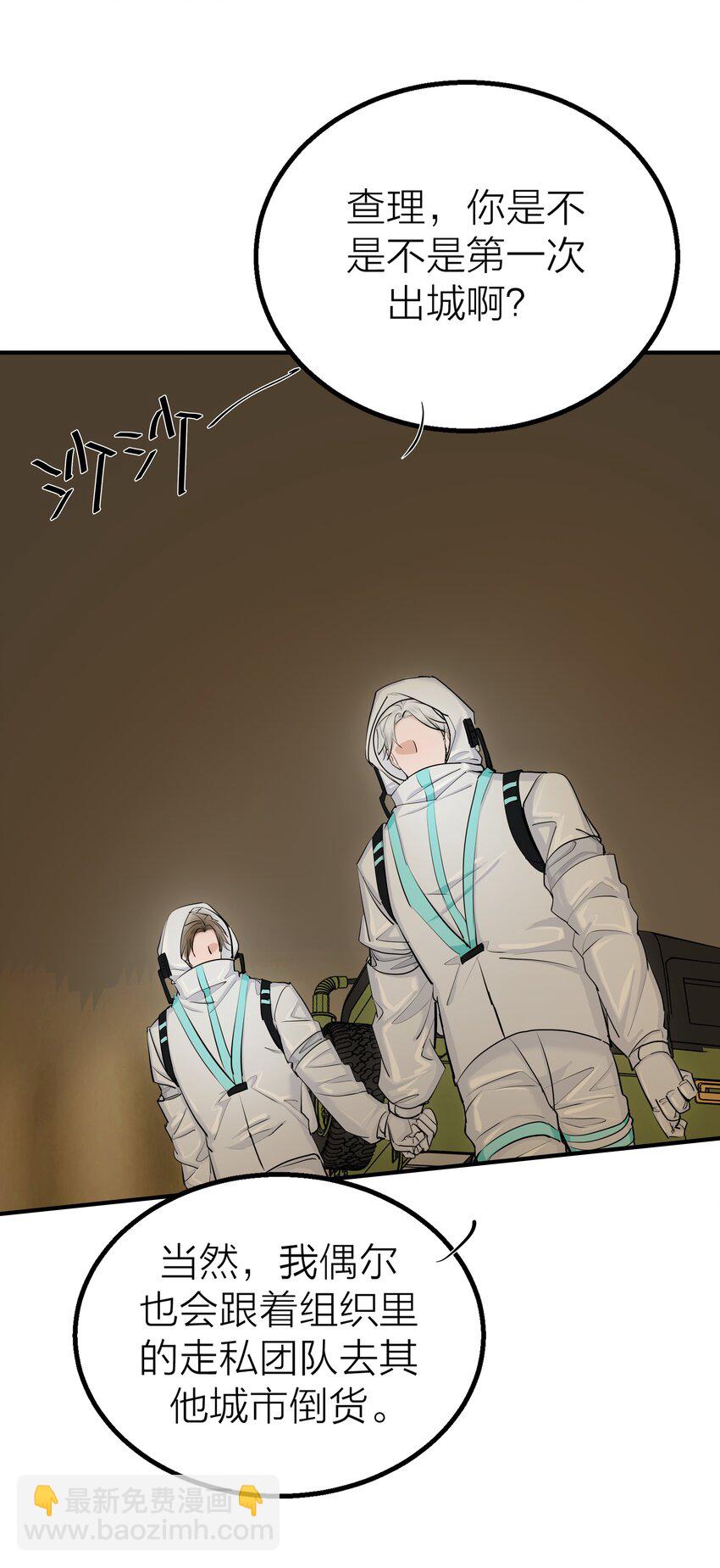 022 【含文字番外】先生的旅行(1/2)-第24话