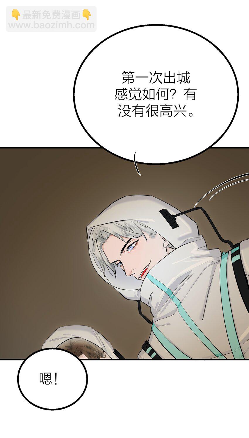 022 【含文字番外】先生的旅行(1/2)-第24话