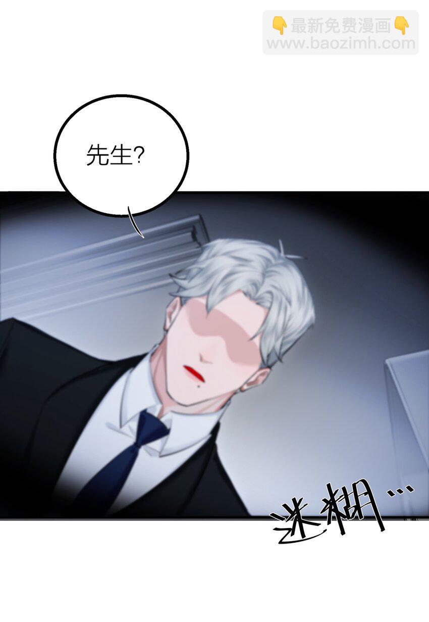 022 【含文字番外】先生的旅行(1/2)-第24话