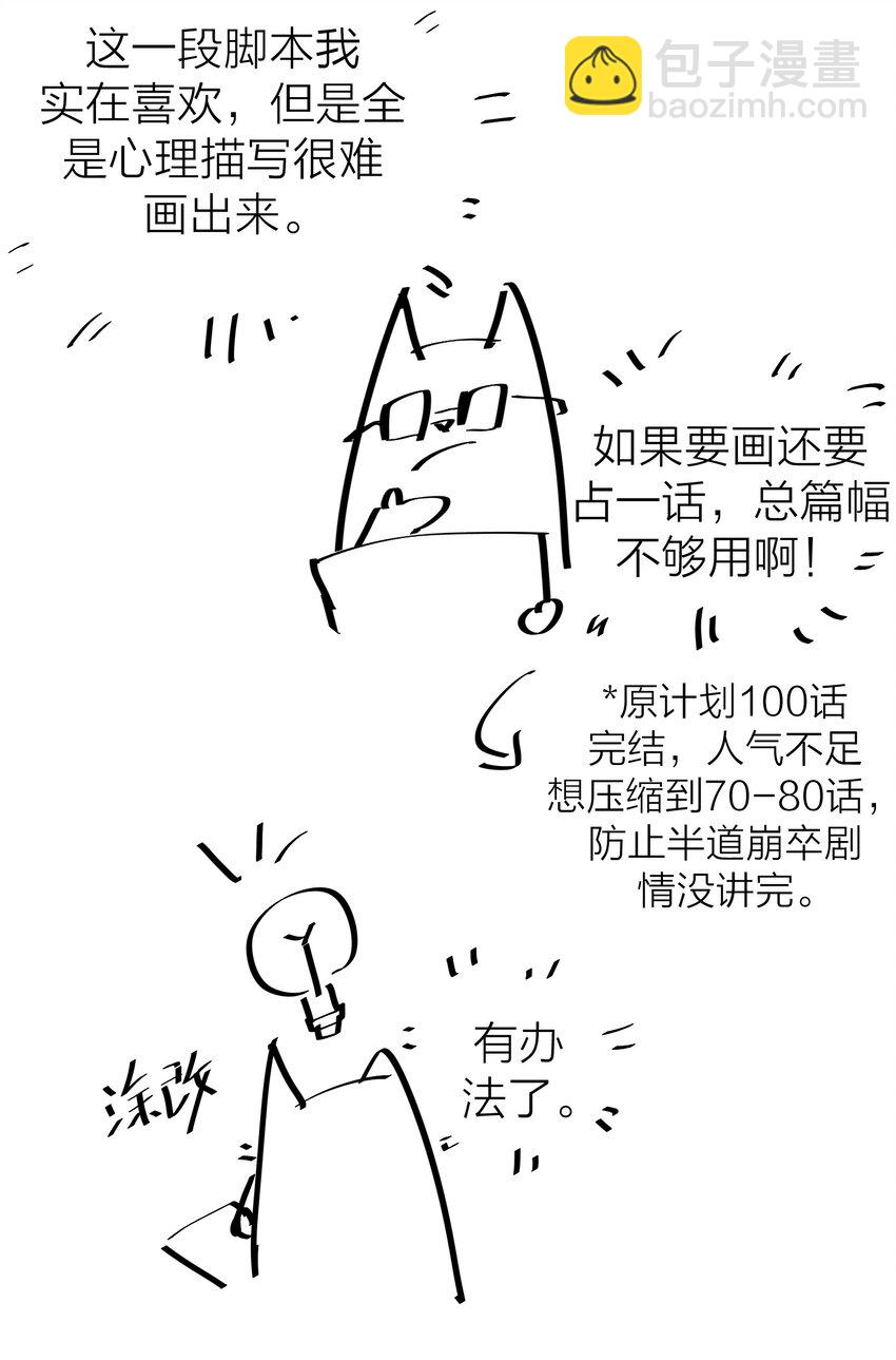 022 【含文字番外】先生的旅行(1/2)-第24话