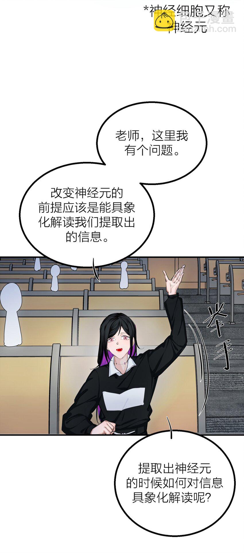 024 先生的学生-第26话