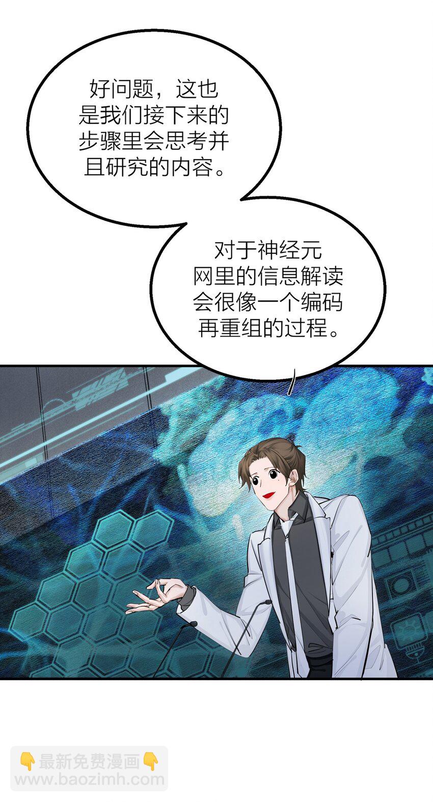 024 先生的学生-第26话