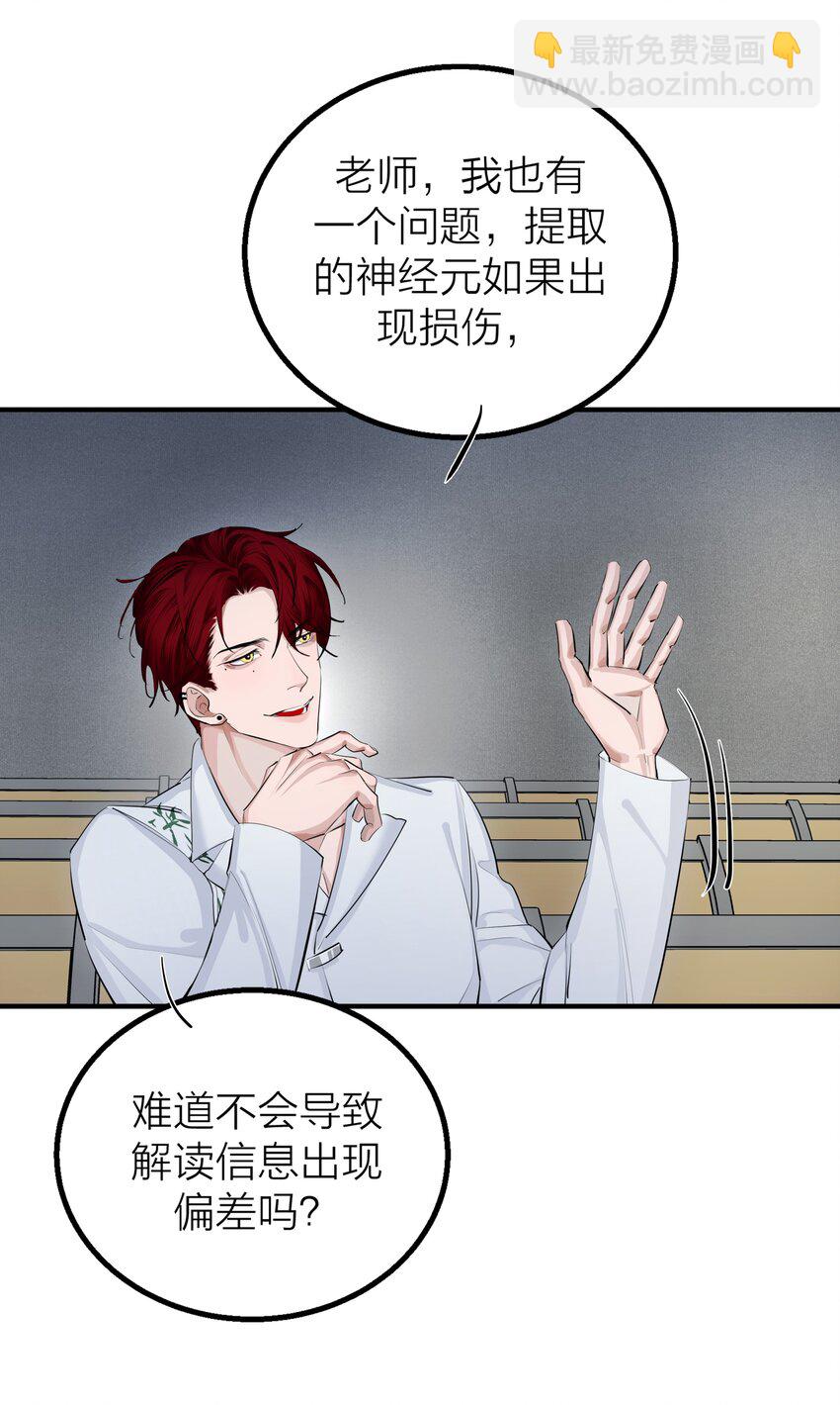 024 先生的学生-第26话