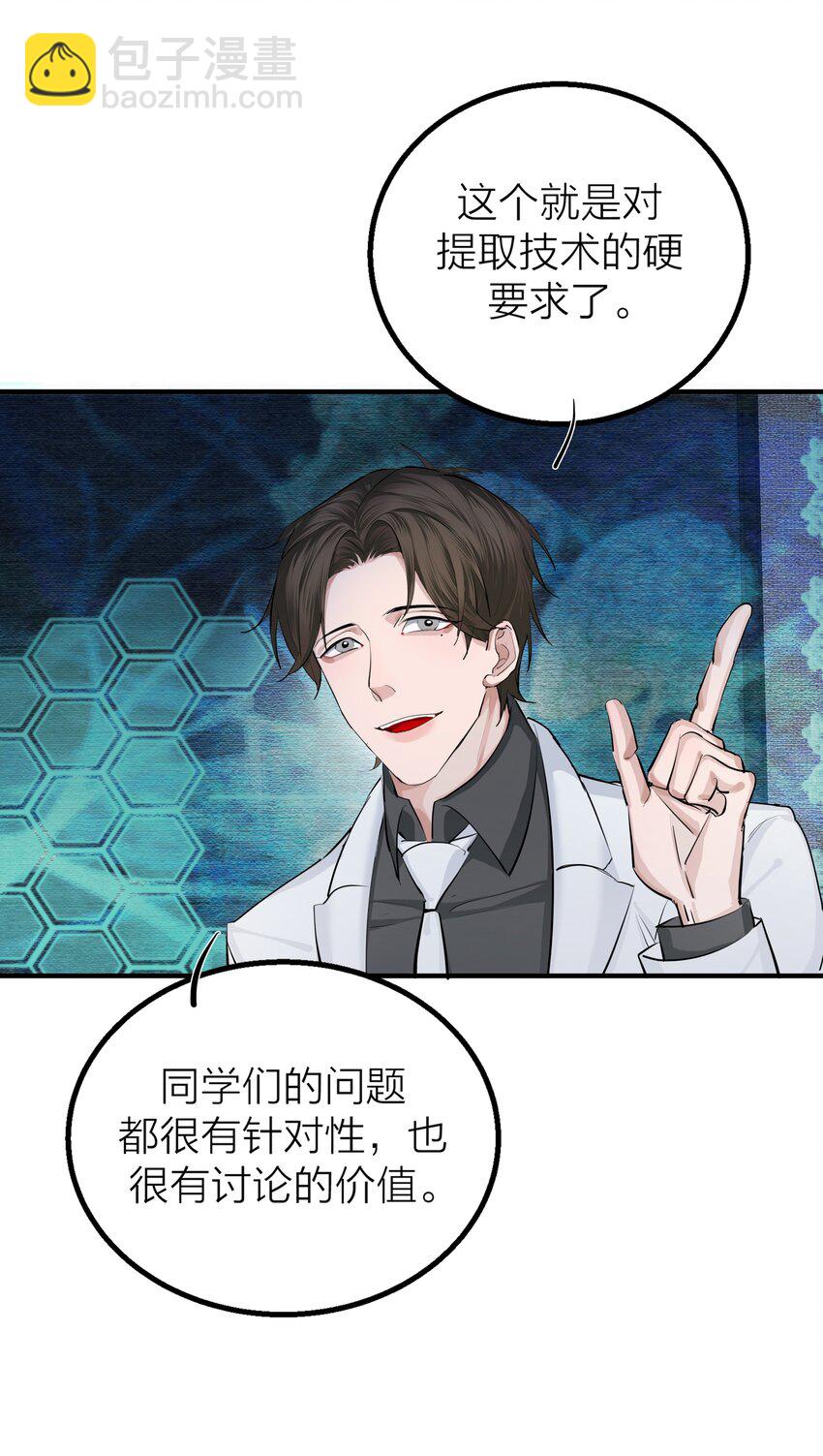 024 先生的学生-第26话