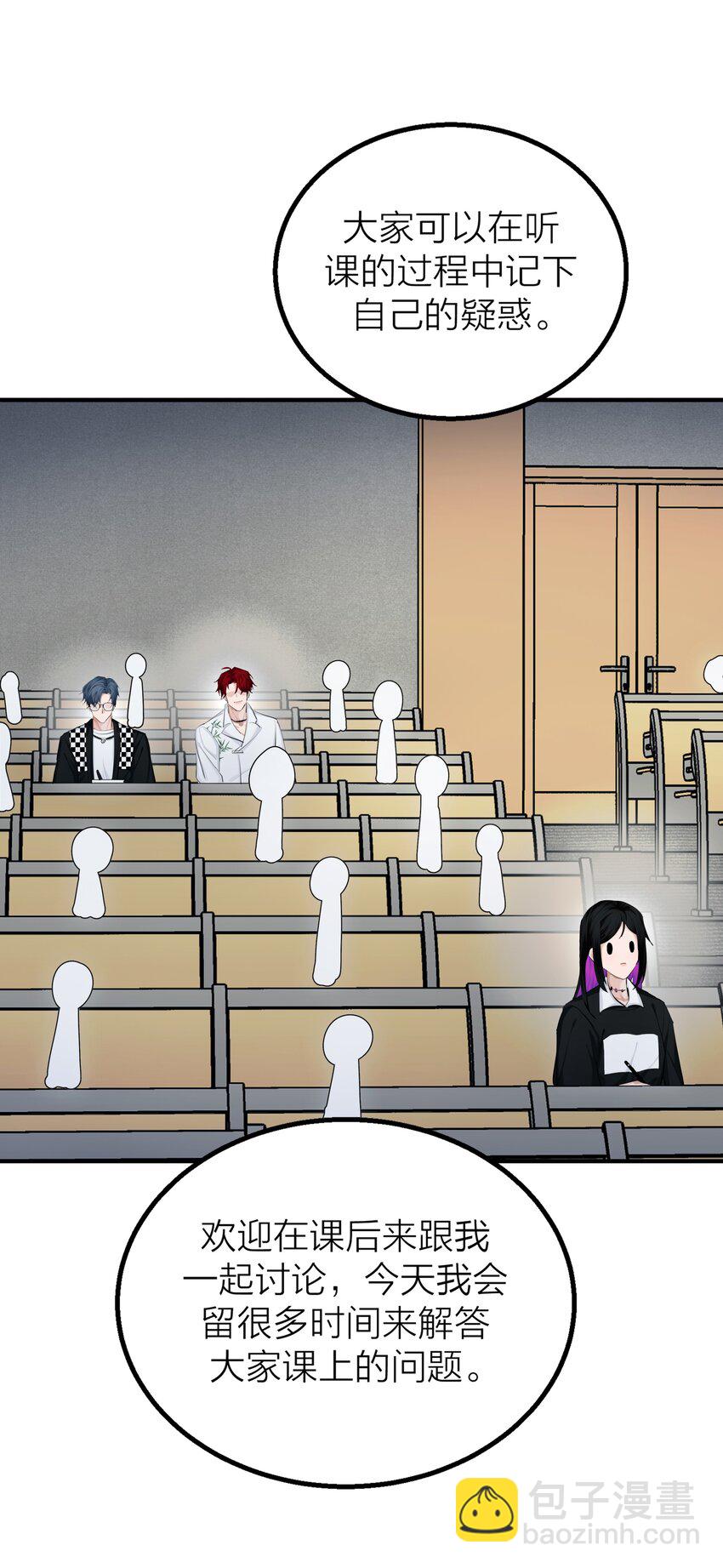 024 先生的学生-第26话