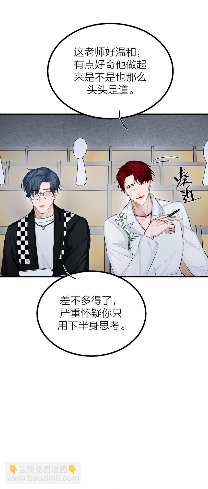 024 先生的学生-第26话