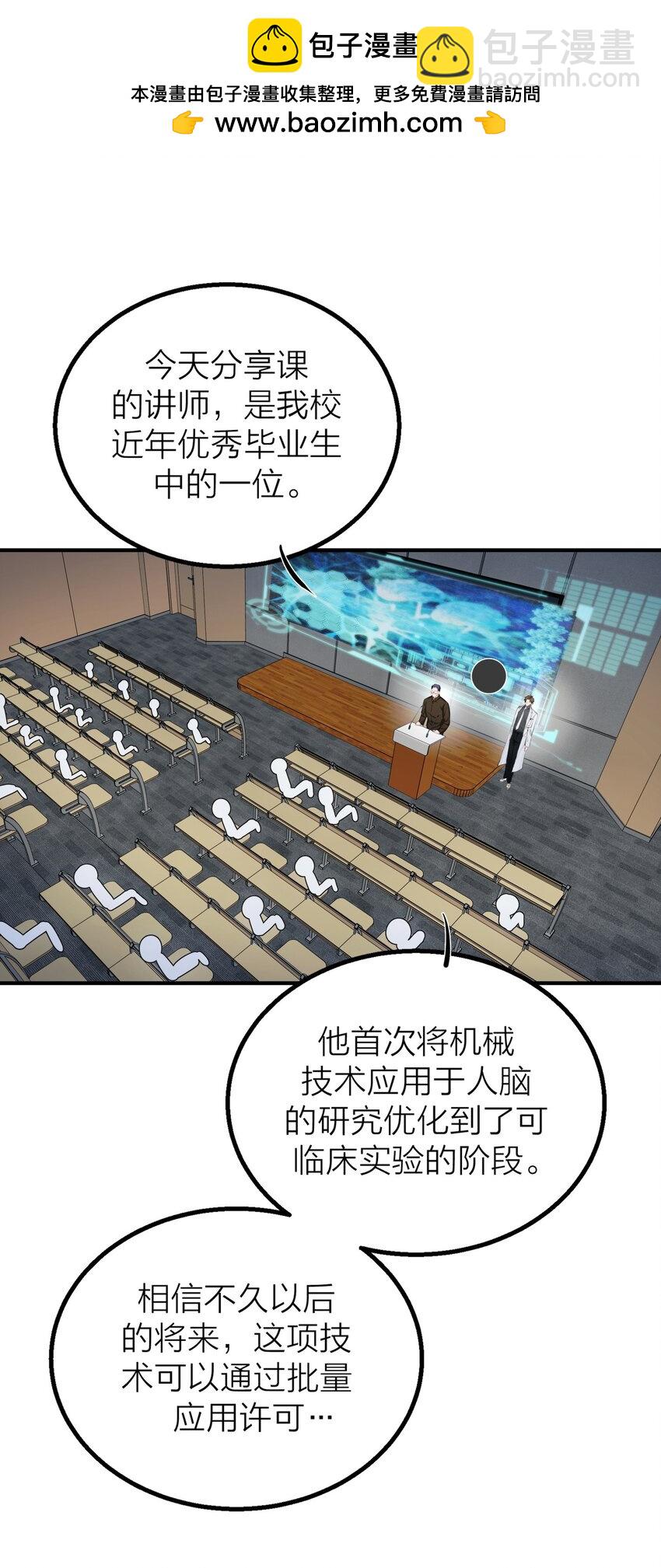 024 先生的学生-第26话