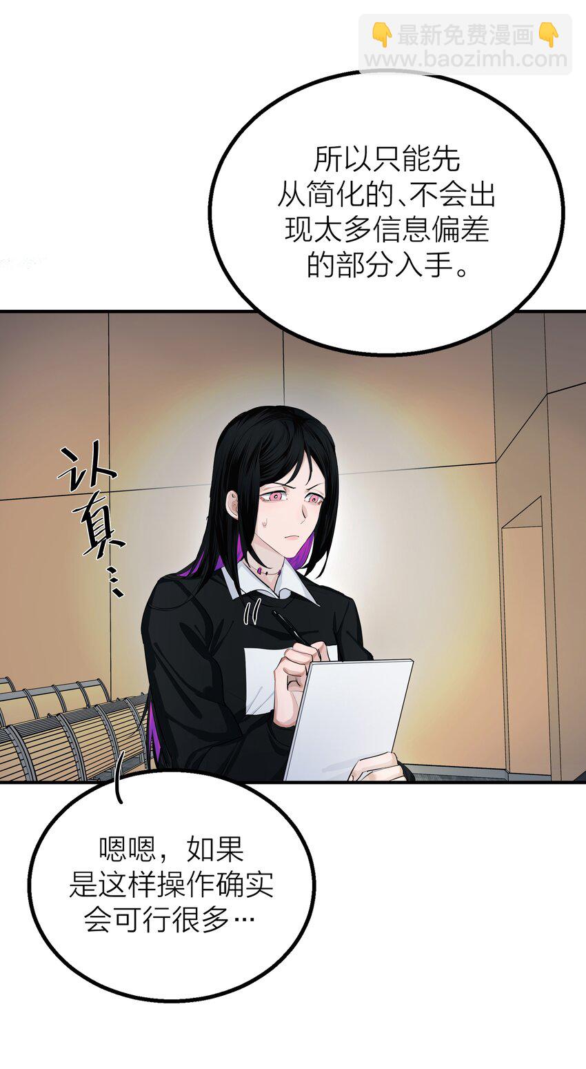 024 先生的学生-第26话