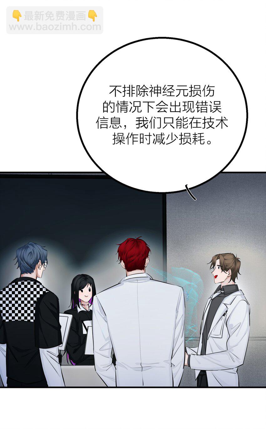 024 先生的学生-第26话