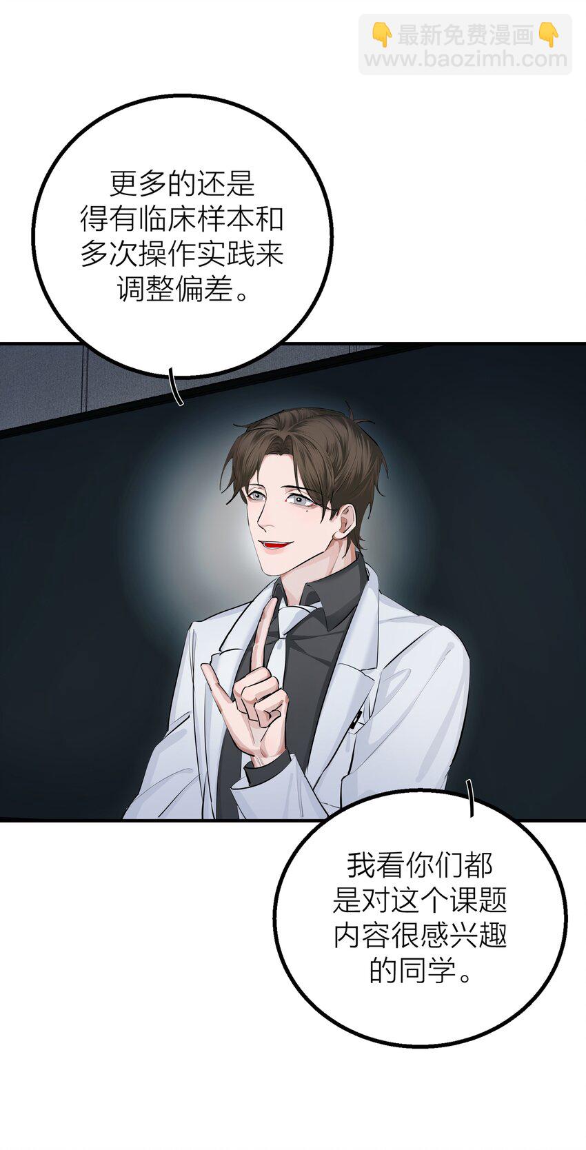 024 先生的学生-第26话