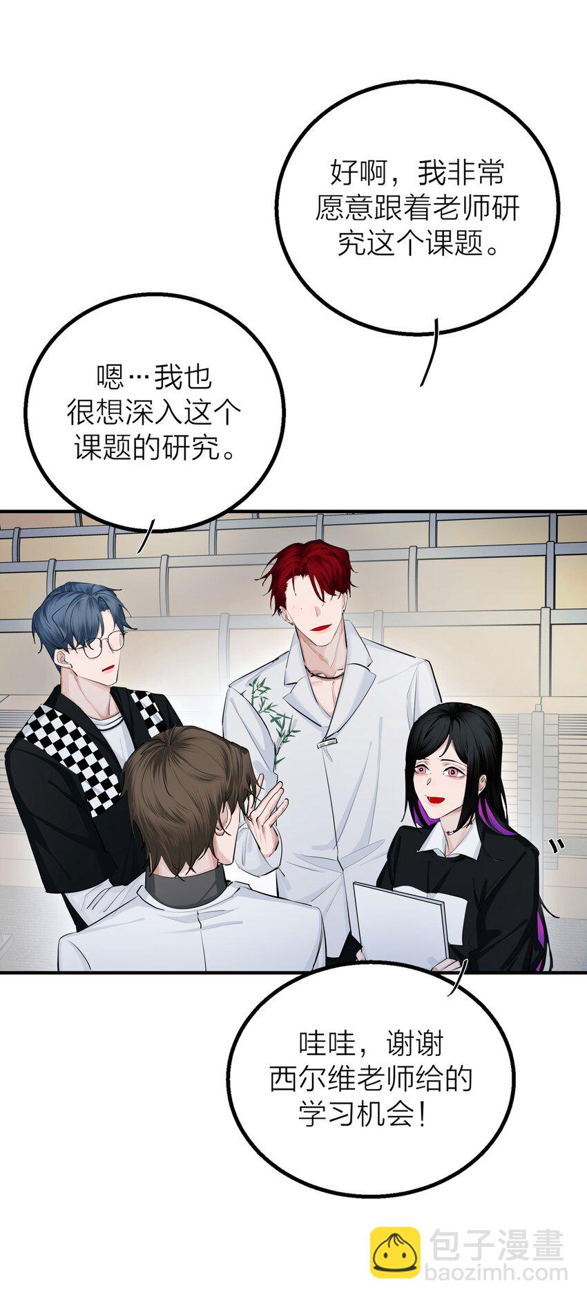 024 先生的学生-第26话