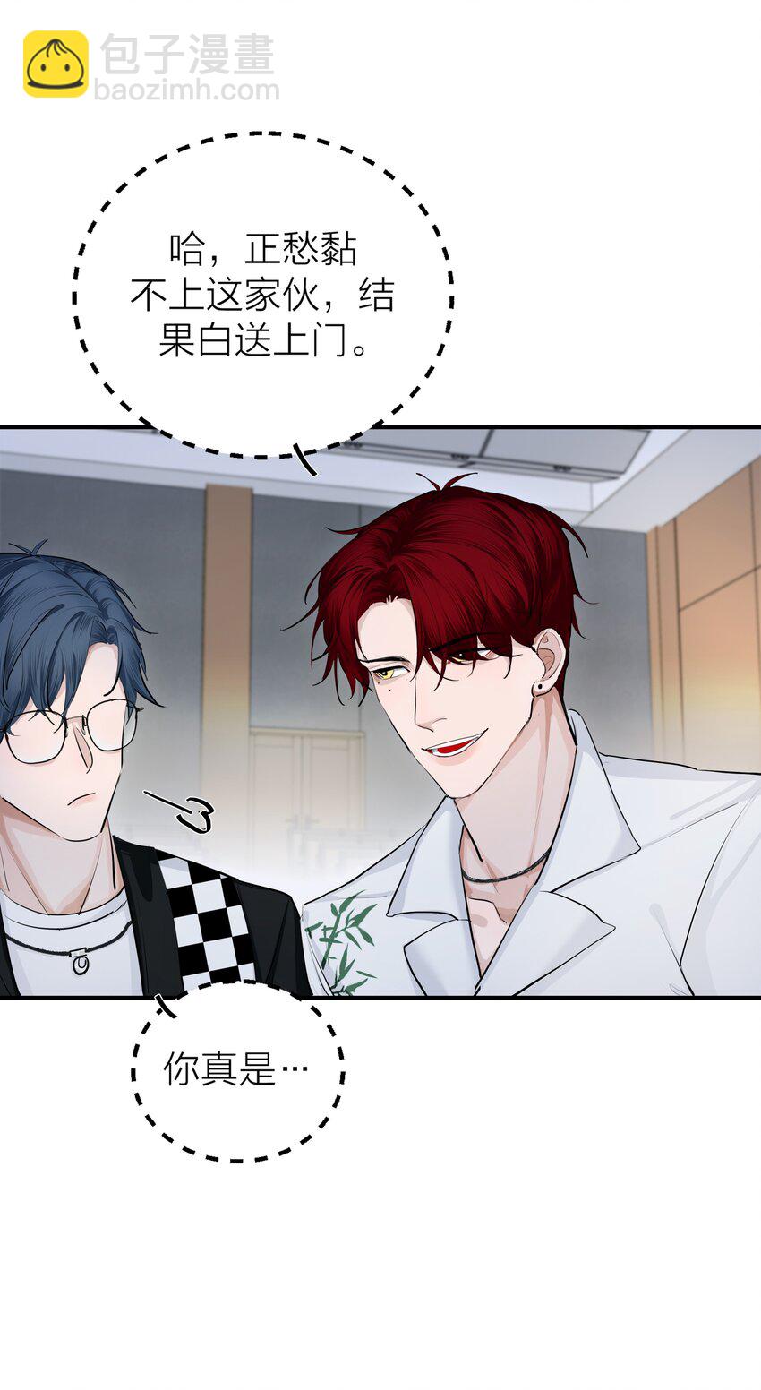 024 先生的学生-第26话