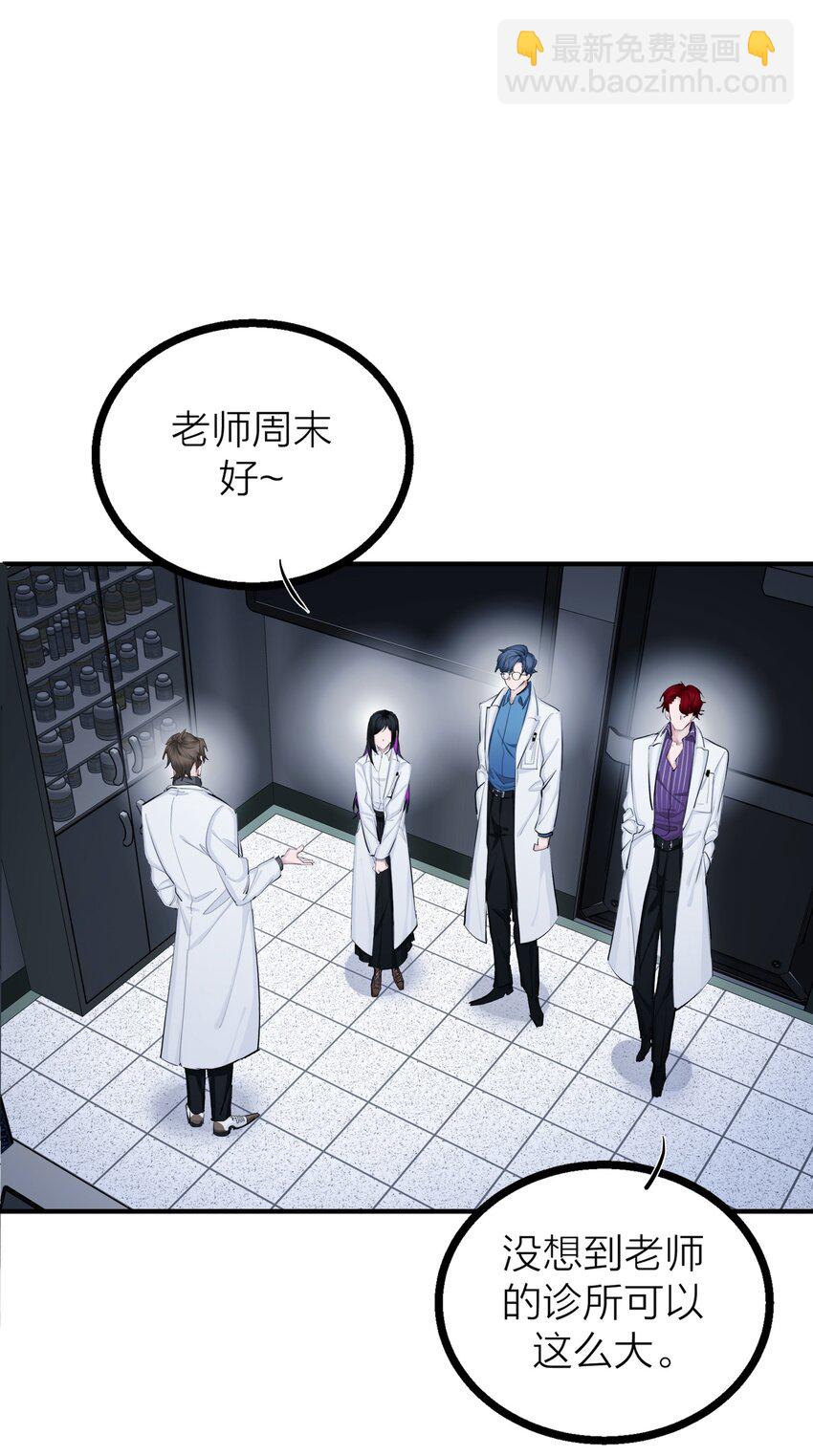 024 先生的学生-第26话