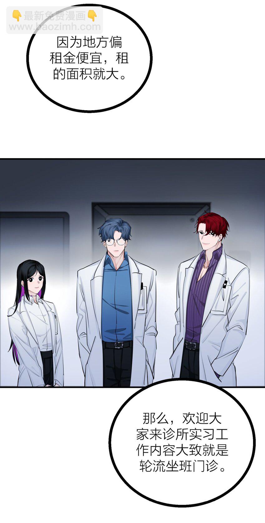 024 先生的学生-第26话