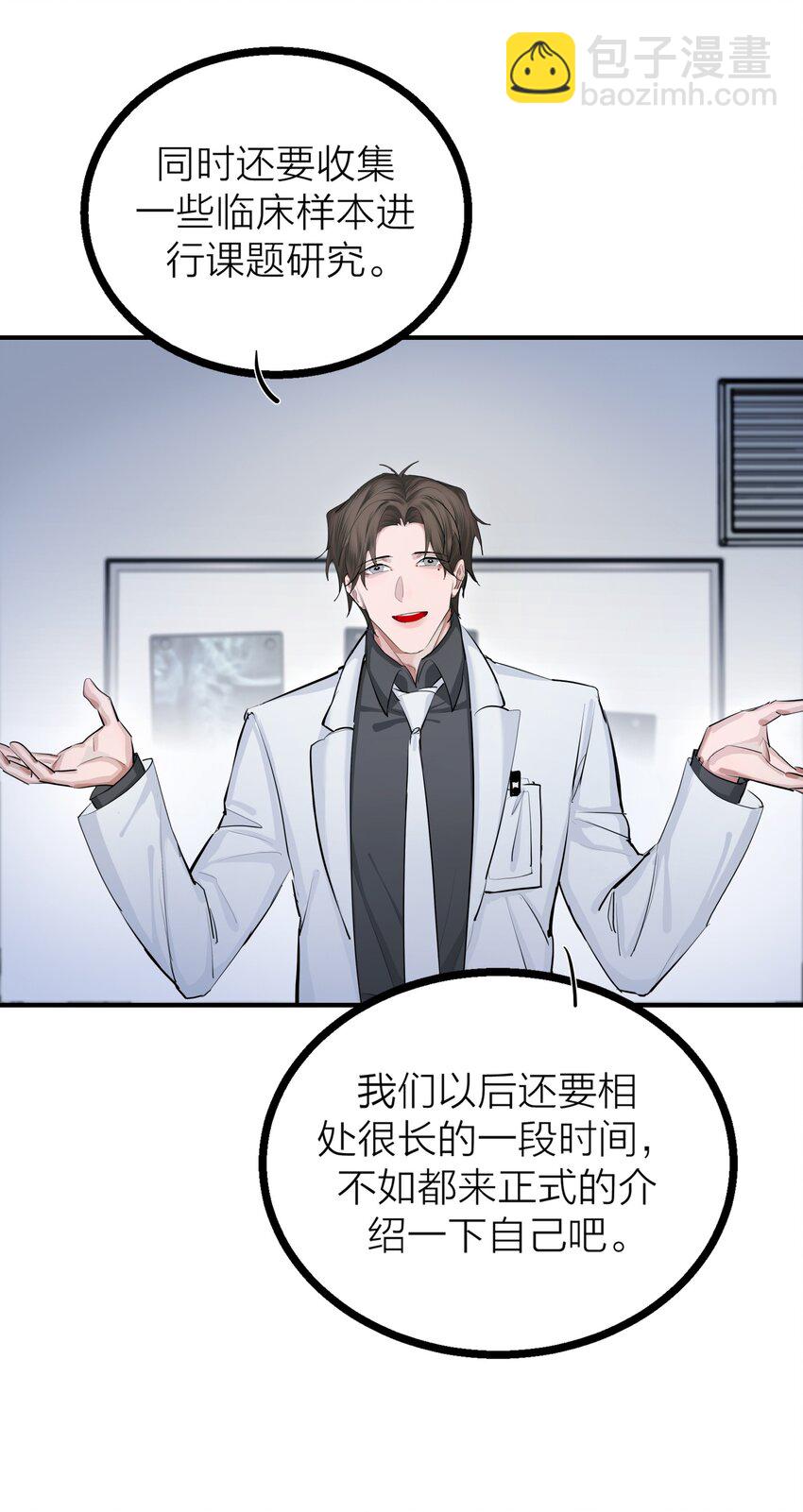 024 先生的学生-第26话