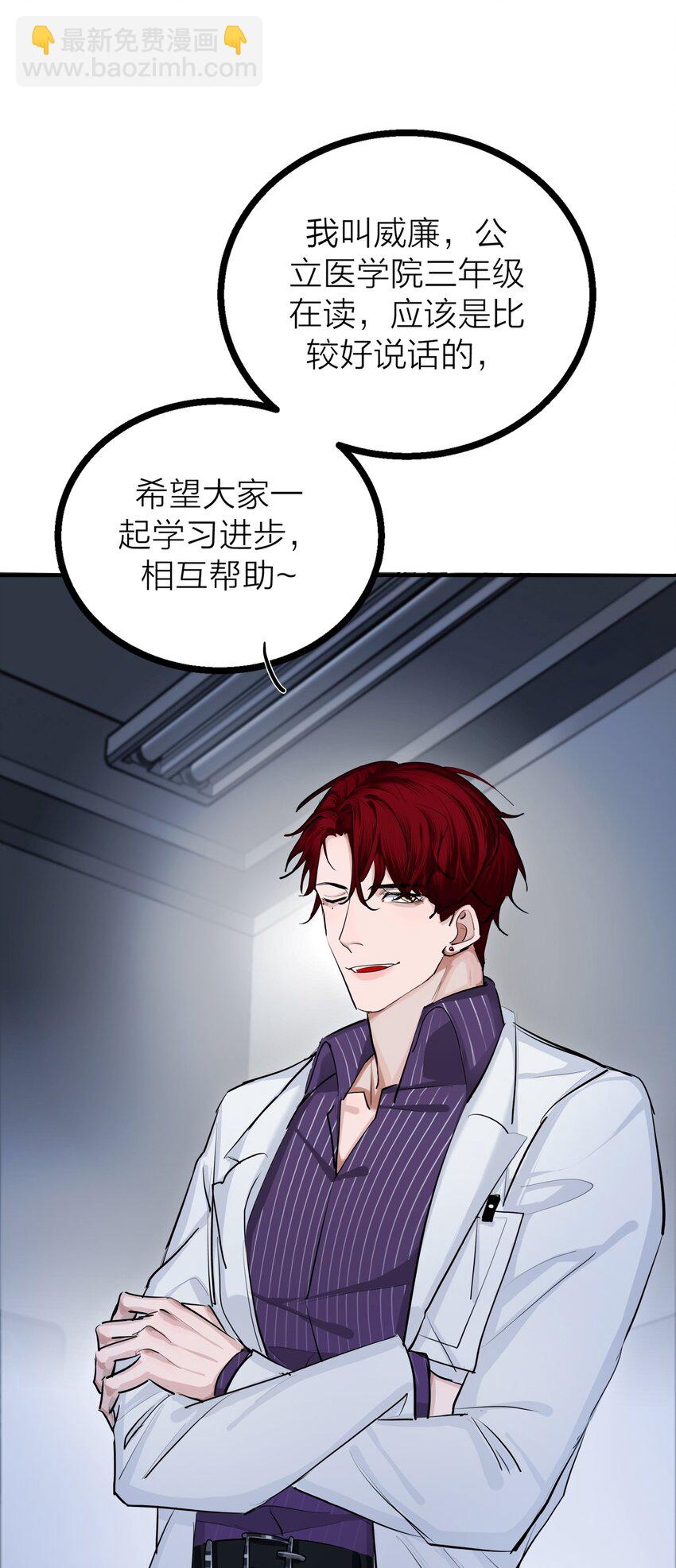 024 先生的学生-第26话