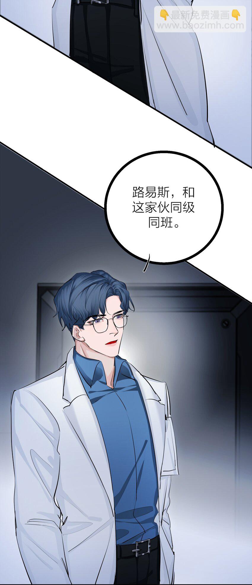 024 先生的学生-第26话