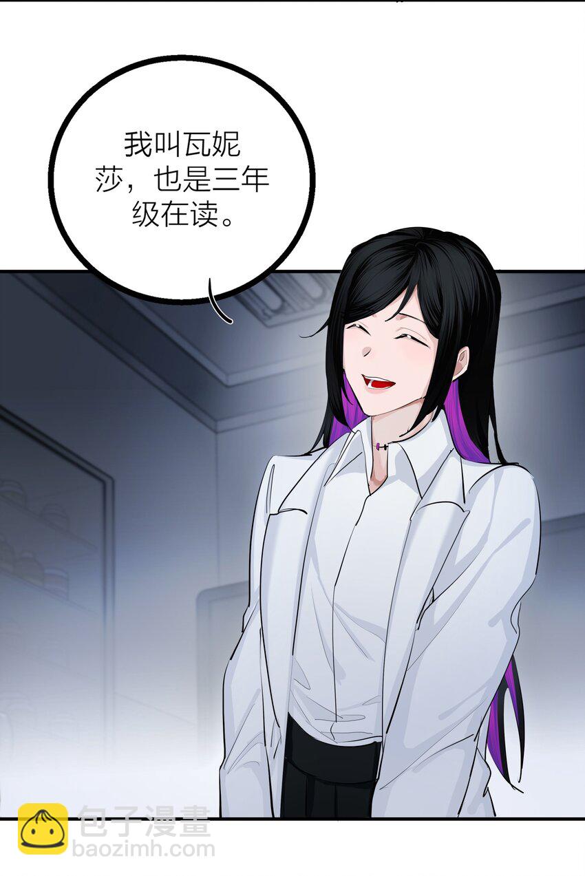 024 先生的学生-第26话