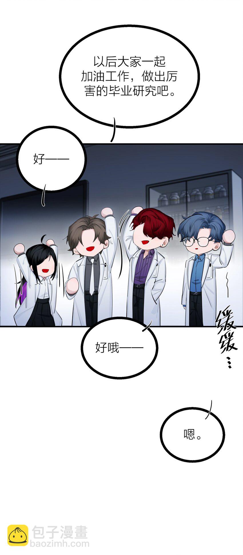 024 先生的学生-第26话