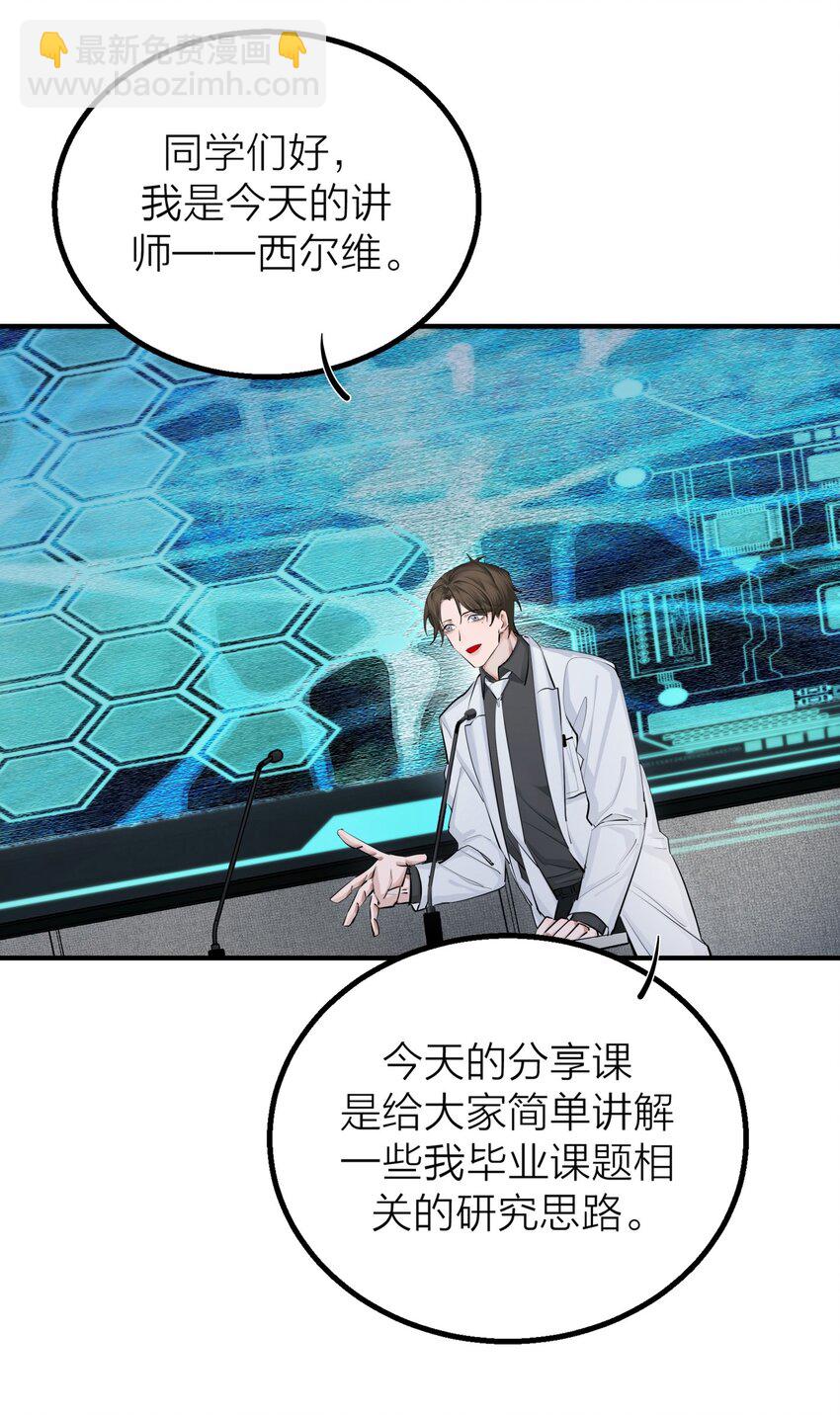 024 先生的学生-第26话