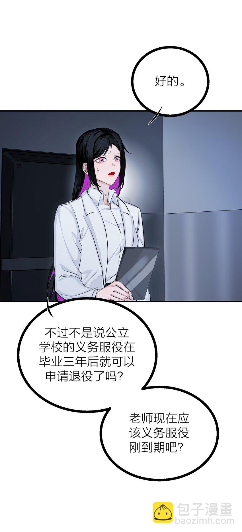 026 重量（上）-第28话