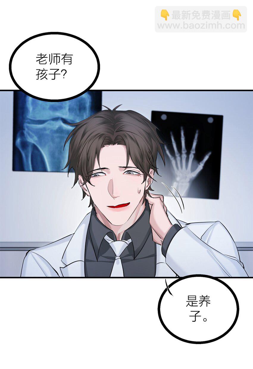 第28话 烦闷（1）(1/2)-第30话