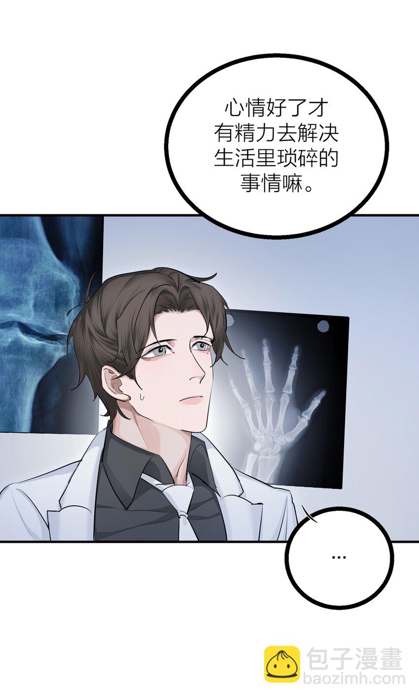 第28话 烦闷（1）(1/2)-第30话