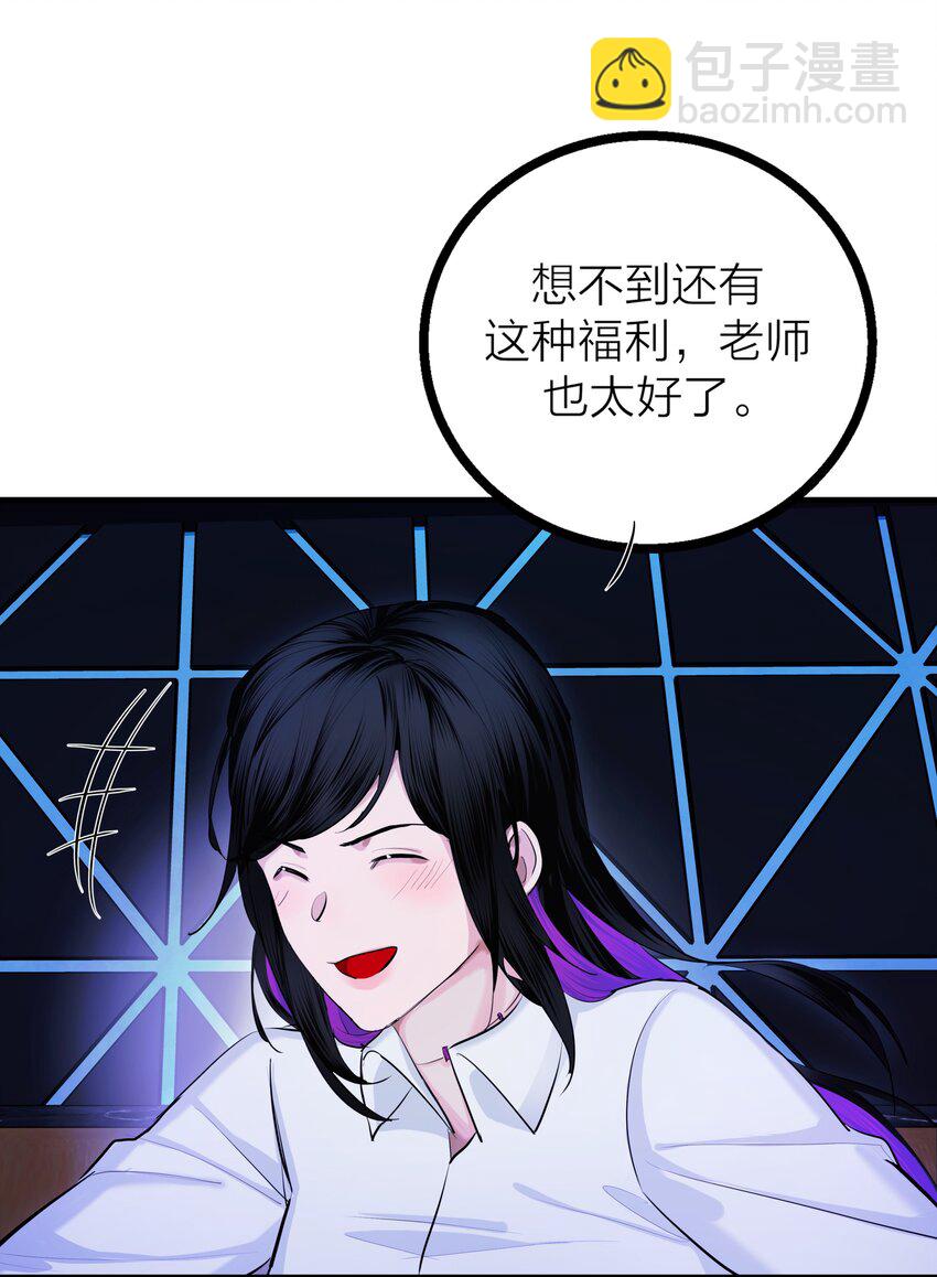 第28话 烦闷（1）(1/2)-第30话