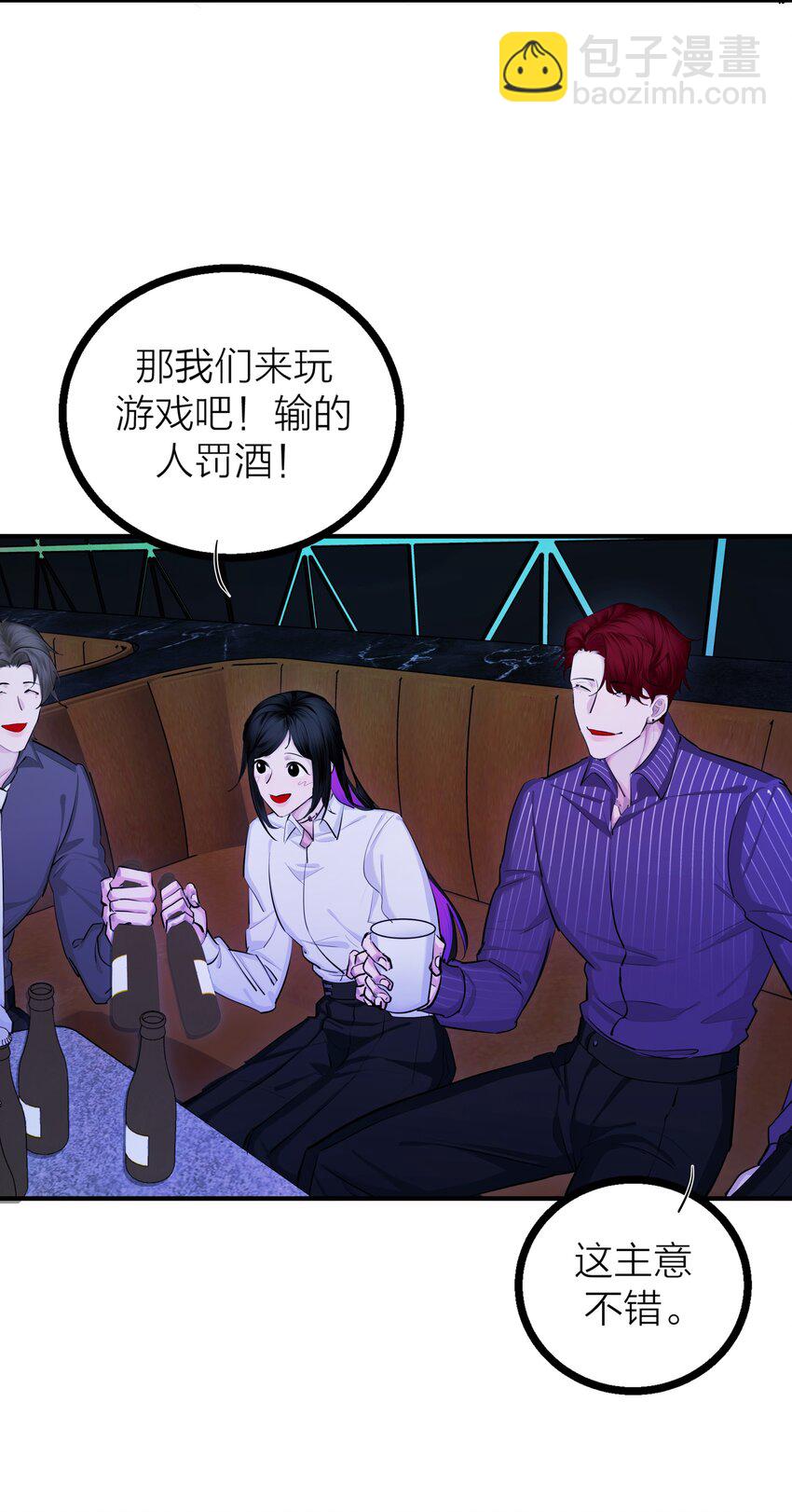 第28话 烦闷（1）(1/2)-第30话