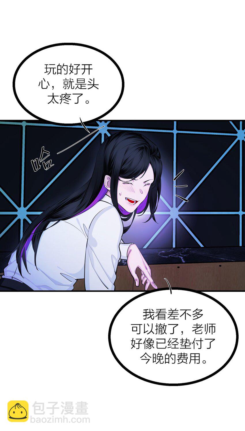 第28话 烦闷（1）(1/2)-第30话