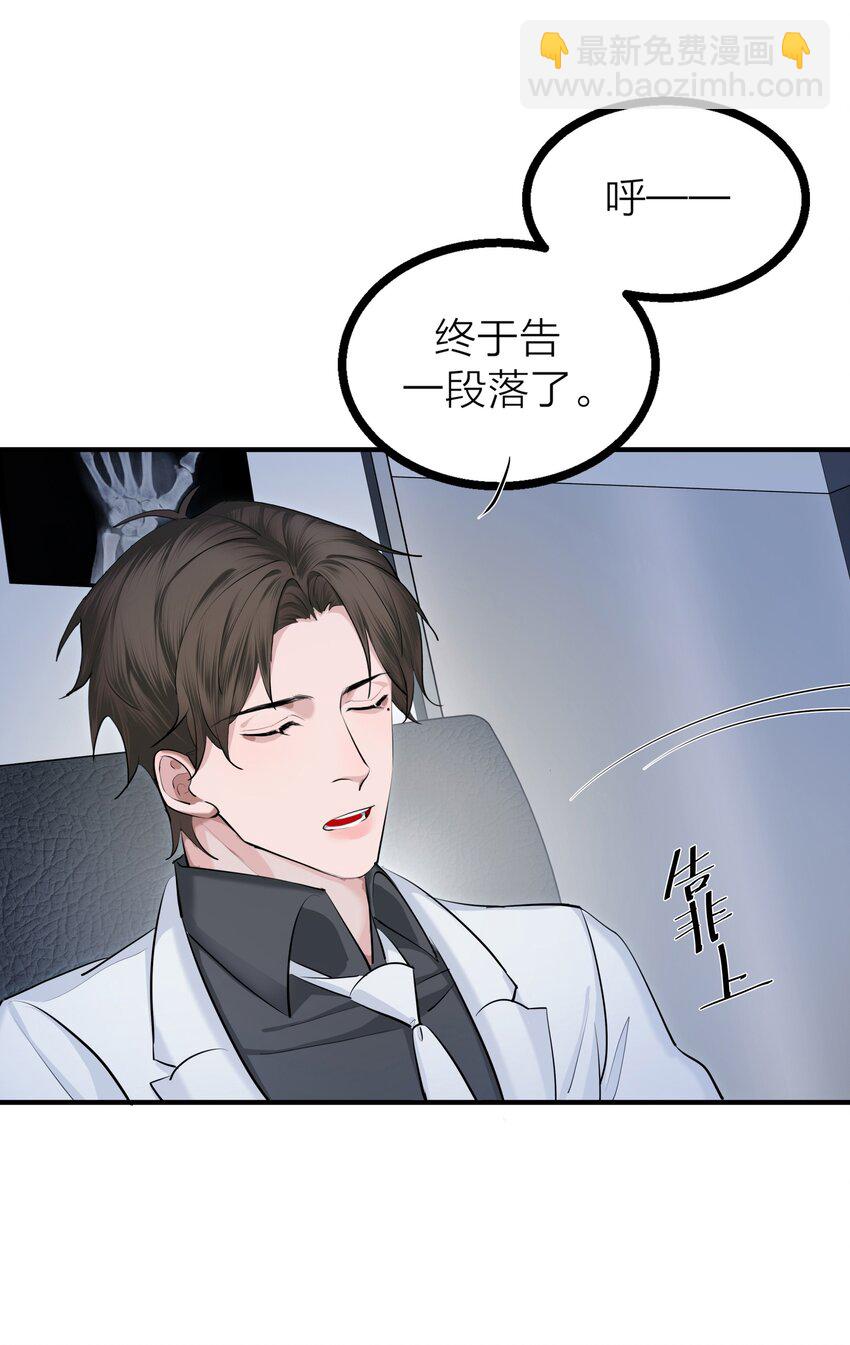 第28话 烦闷（1）(1/2)-第30话