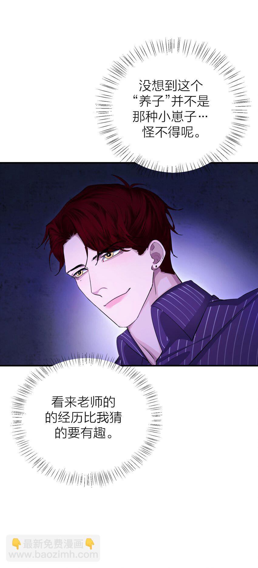 第28话 烦闷（1）(1/2)-第30话