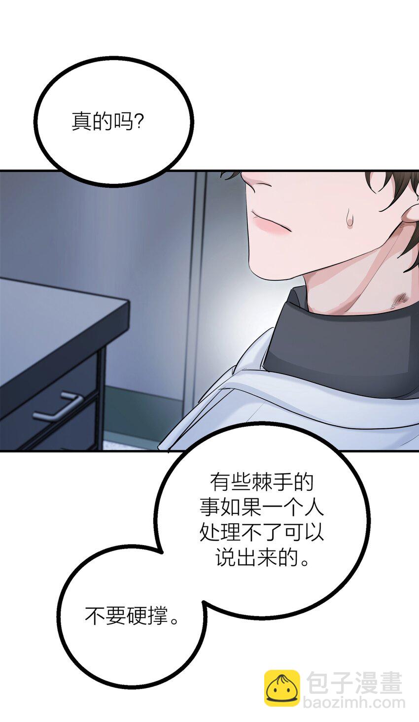 第28话 烦闷（1）(1/2)-第30话