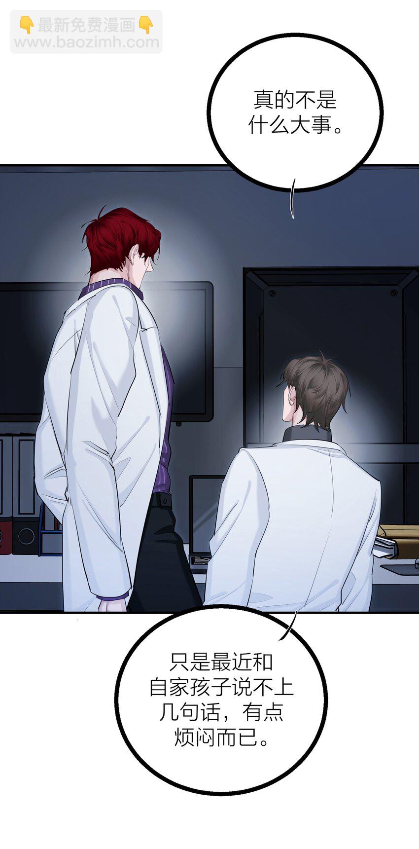 第28话 烦闷（1）(1/2)-第30话